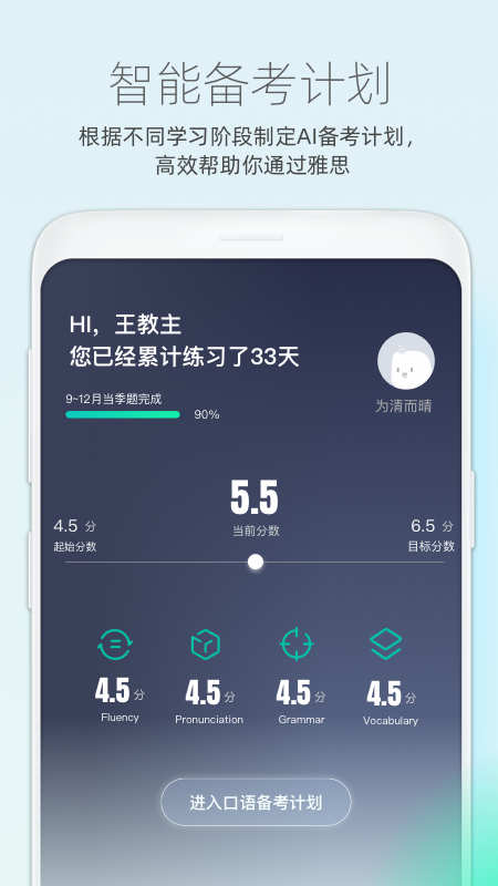 鲸小爱英语v6.0.0截图4