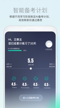 鯨小愛英語截圖