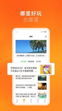 麥淘親子截圖
