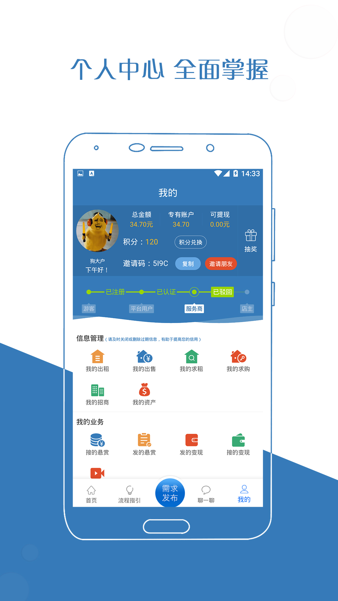 厂房在线v3.0.4-build3259截图3