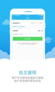 助家生活商戶端截圖