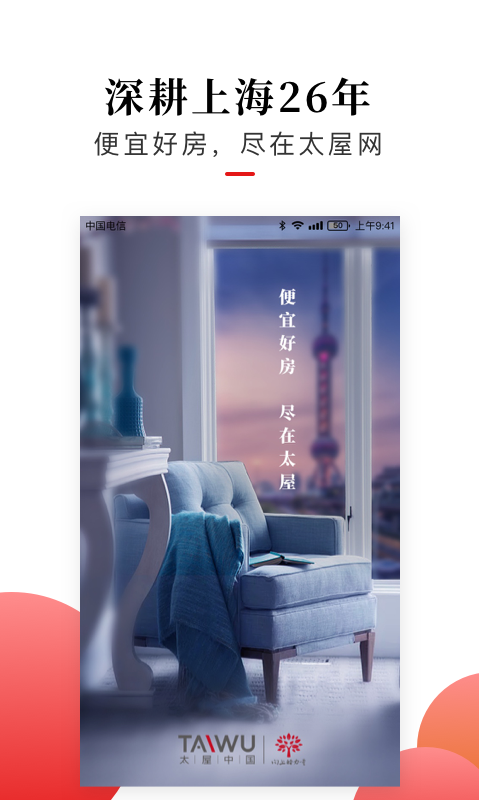 太屋網(wǎng)截圖預(yù)覽