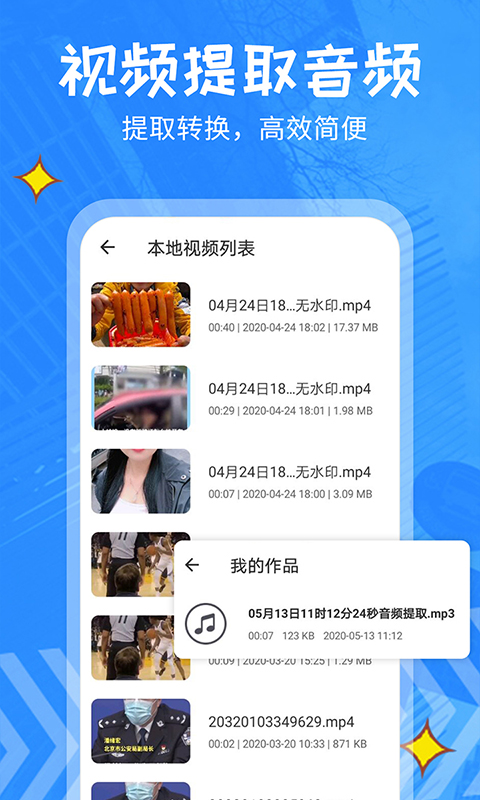 文字轉語音精靈截圖預覽