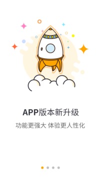 换点应用截图1