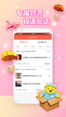 好夾聯(lián)盟截圖預(yù)覽