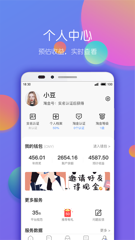 淘金云客服v6.0.4截图5