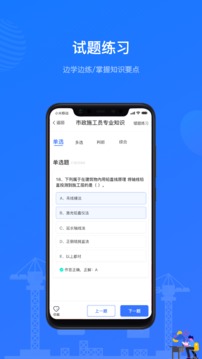 建教幫截圖