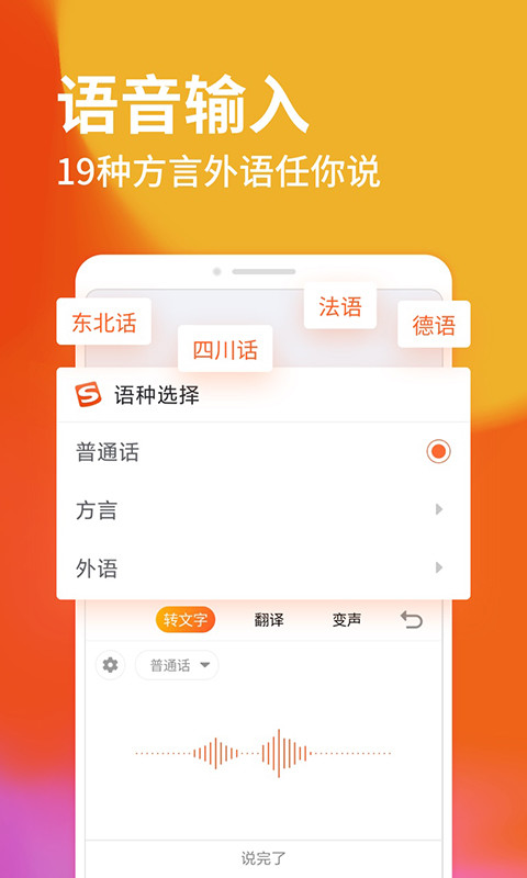 搜狗输入法v10.11截图2