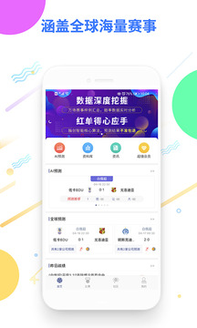 球半截圖