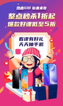 中華會計網(wǎng)校截圖