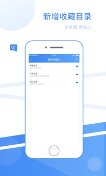 英語翻譯截圖
