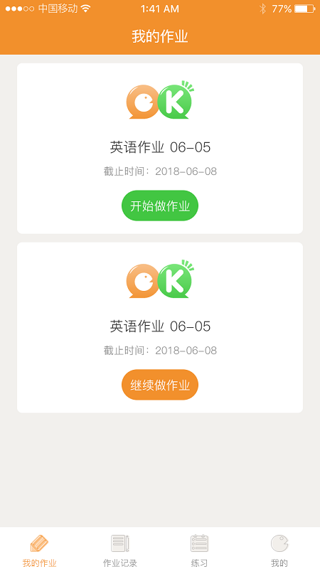 听说OK网截图1