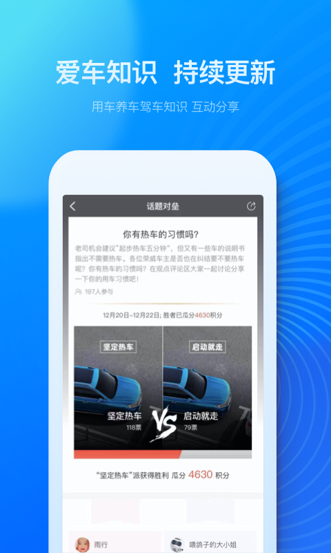 上汽荣威v2.2.5截图2