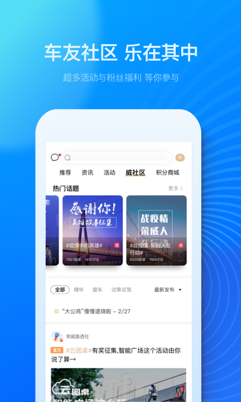 上汽荣威v2.2.5截图4