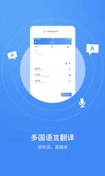 英語翻譯截圖