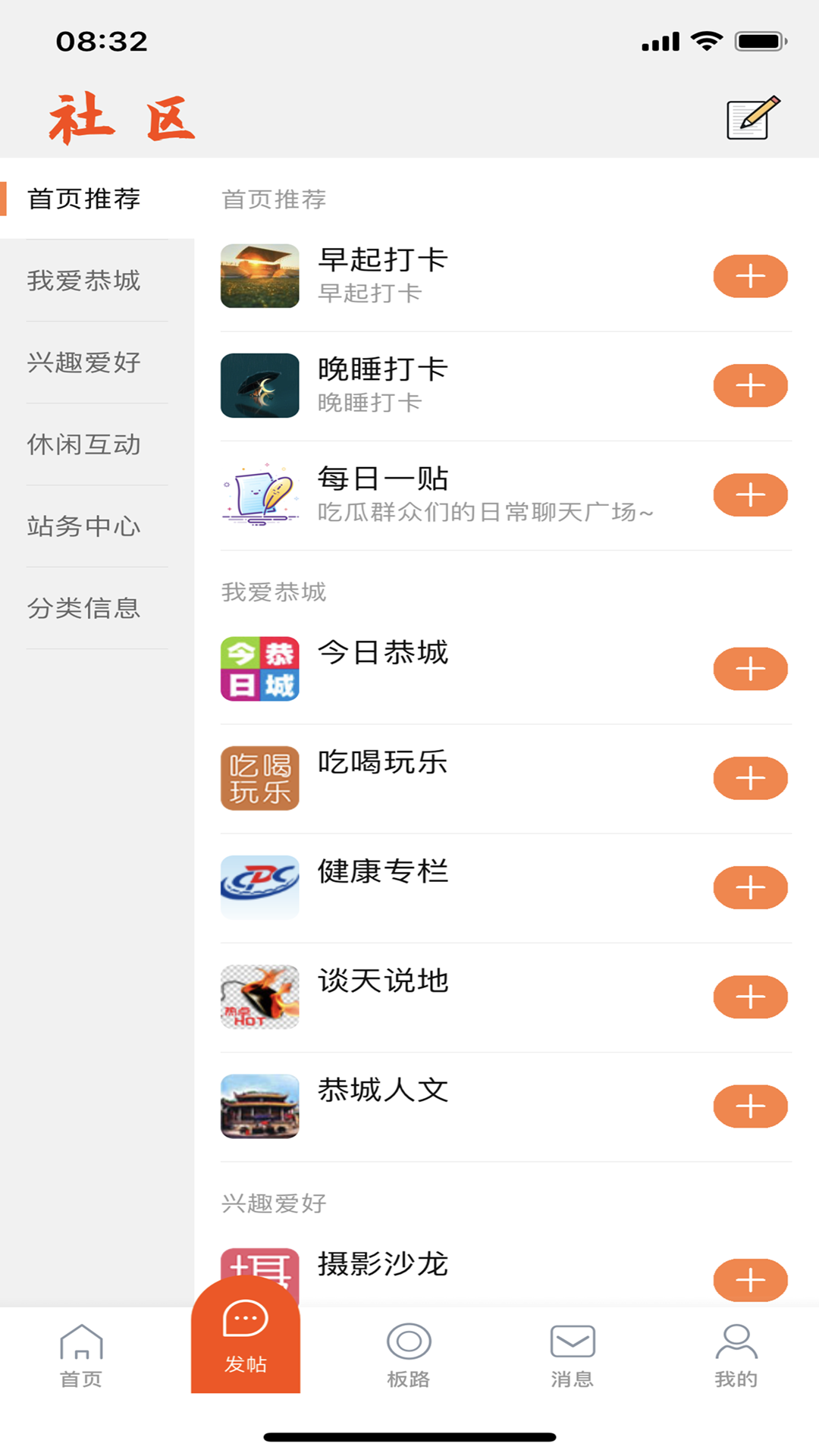 恭城520社區(qū)截圖預(yù)覽