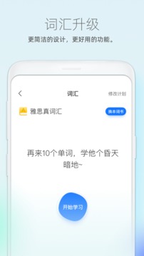 鯨小愛英語截圖