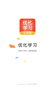 優(yōu)化學習截圖