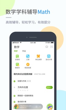 浙教學(xué)習(xí)截圖