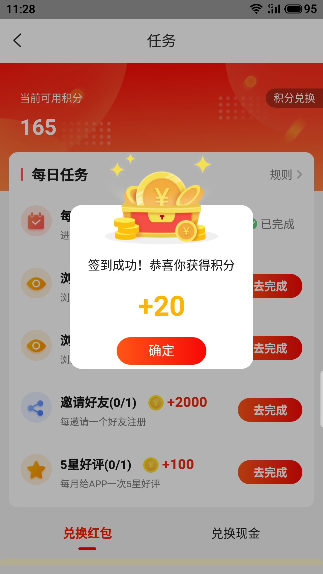 看见宝v9.6.0截图5