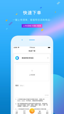 模具钢材商城截图3