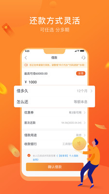 消邦v1.2.7截图4