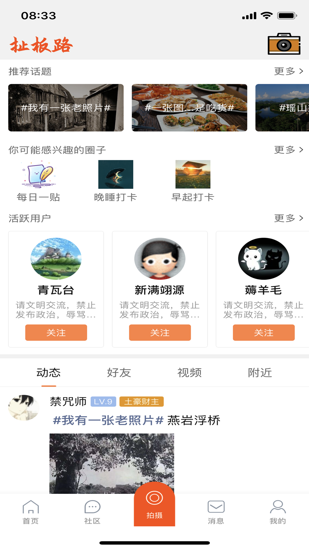 恭城520社區(qū)截圖預(yù)覽