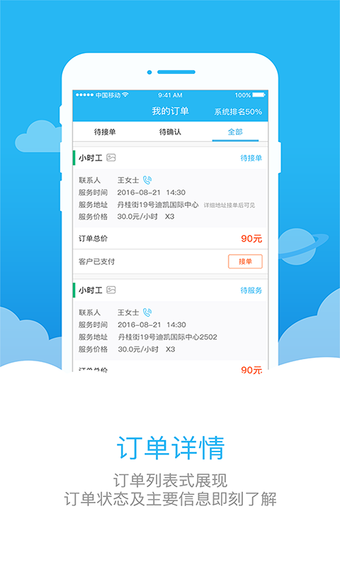 助家生活商户端v3.0.1截图1