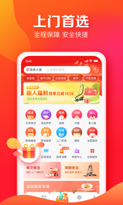 58到家v7.5.0.0截图1