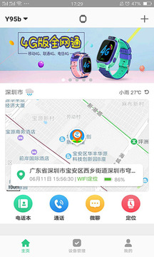 智天使截圖