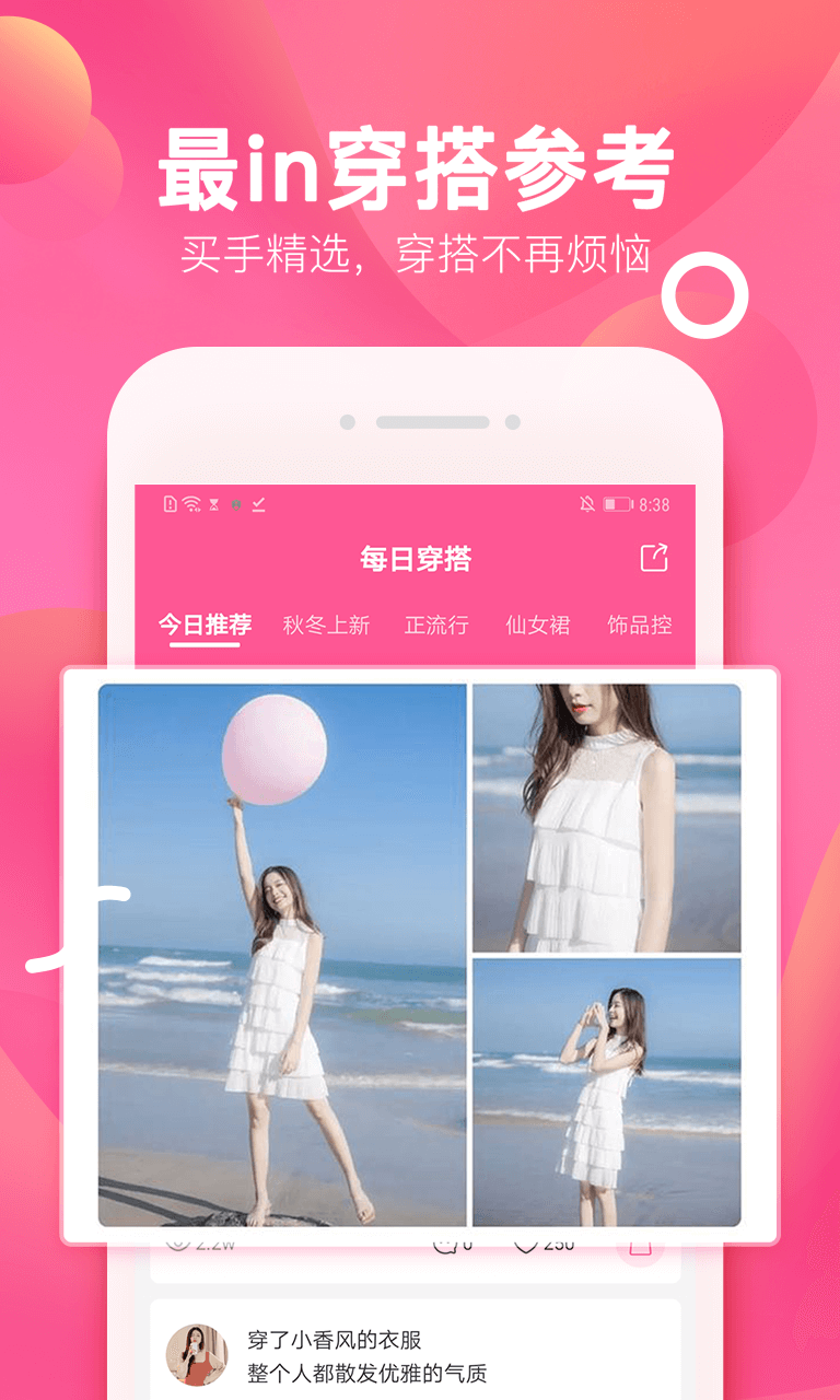 柚子街v3.4.1截图5