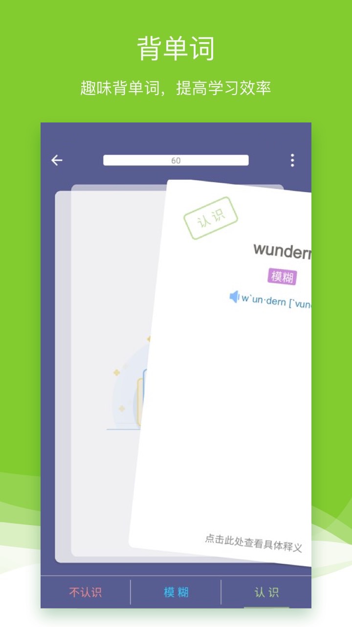 德語助手截圖預(yù)覽