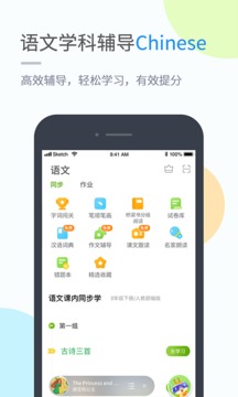 浙教學(xué)習(xí)截圖
