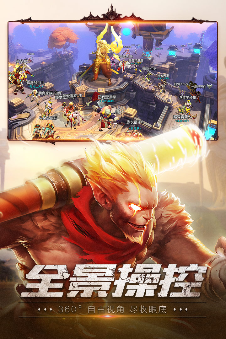 狂暴西游截圖預(yù)覽