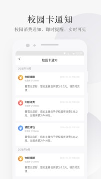 完美校園截圖