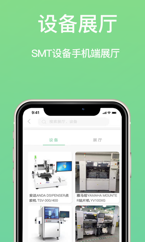 51SMT截圖預(yù)覽