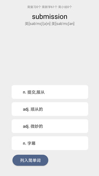 詞根單詞截圖