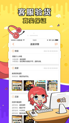 G买卖v3.5.3截图4