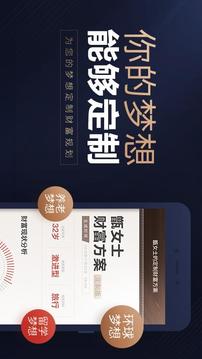 漲樂財(cái)富通截圖