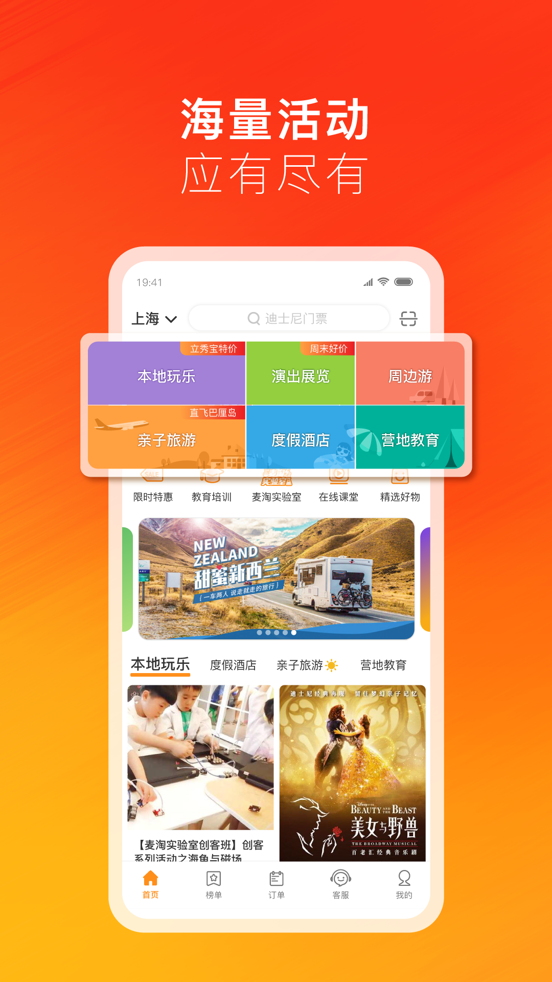 麦淘亲子v6.3.3截图1