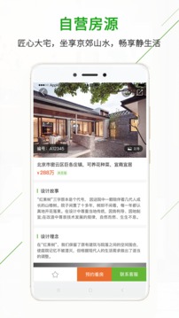 莊家共享農(nóng)莊截圖