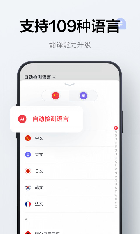 网易有道词典v8.2.4截图5