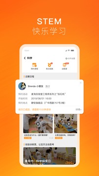 麥淘親子截圖
