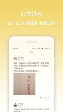 早安語(yǔ)錄截圖