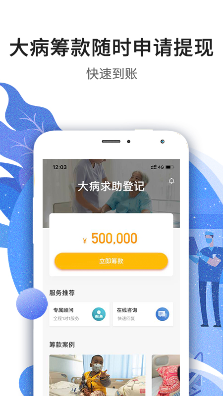 水滴籌截圖預(yù)覽