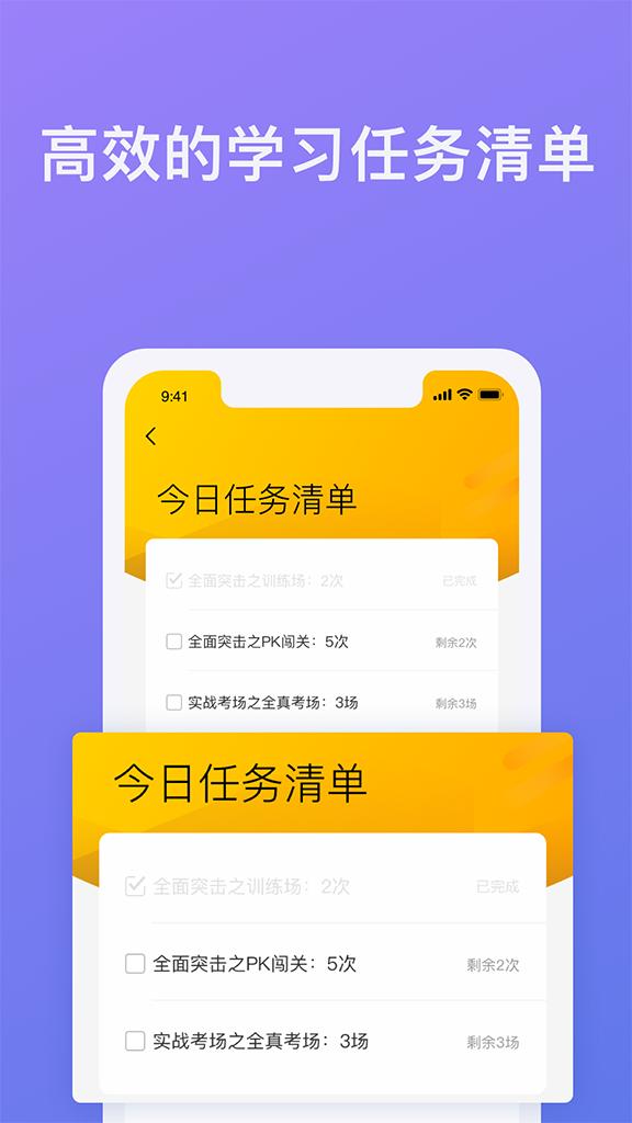 象司机v2.3.6截图1