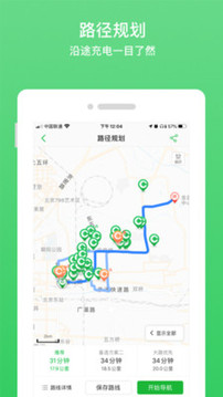 充電樁截圖
