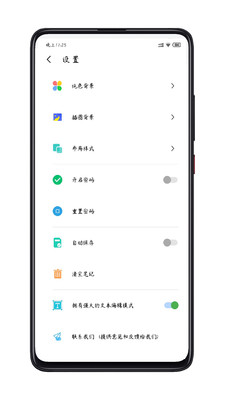 日常记录v1.0.9截图5