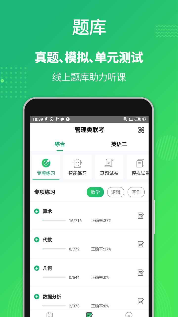 都学课堂校园版截图4