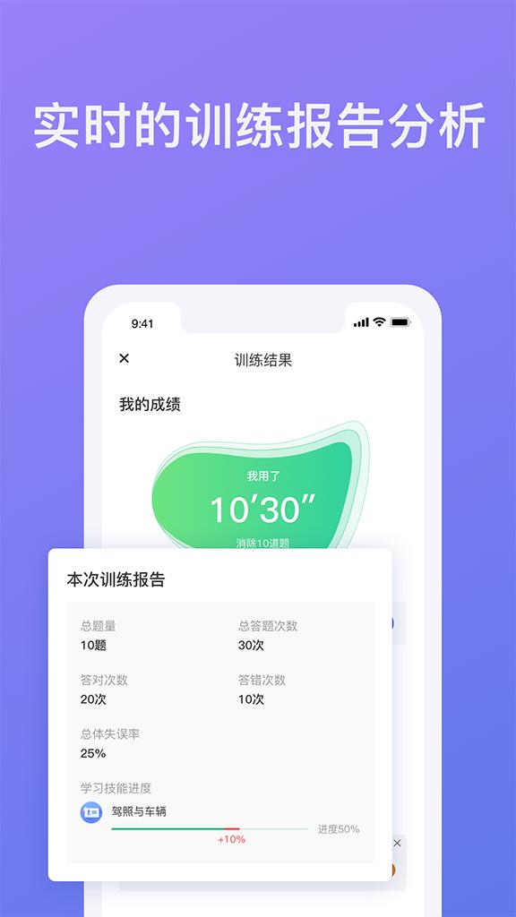 象司机v2.3.6截图3